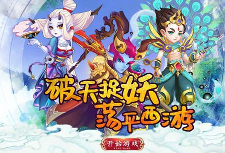 我在西游安卓版1.0.54 安卓版