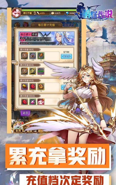 萌怪传说超V版1.0手机最新版截图3