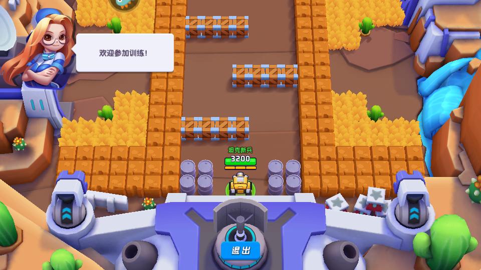 王牌坦克大战最新版5.13.14 最新版截图3