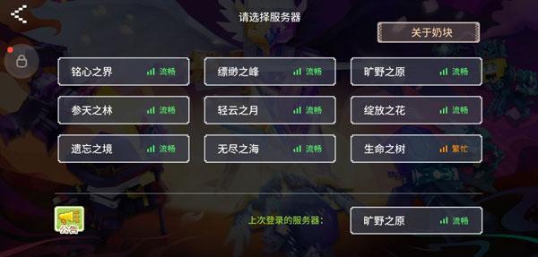 奶块九游版7.2.1.0 九游版