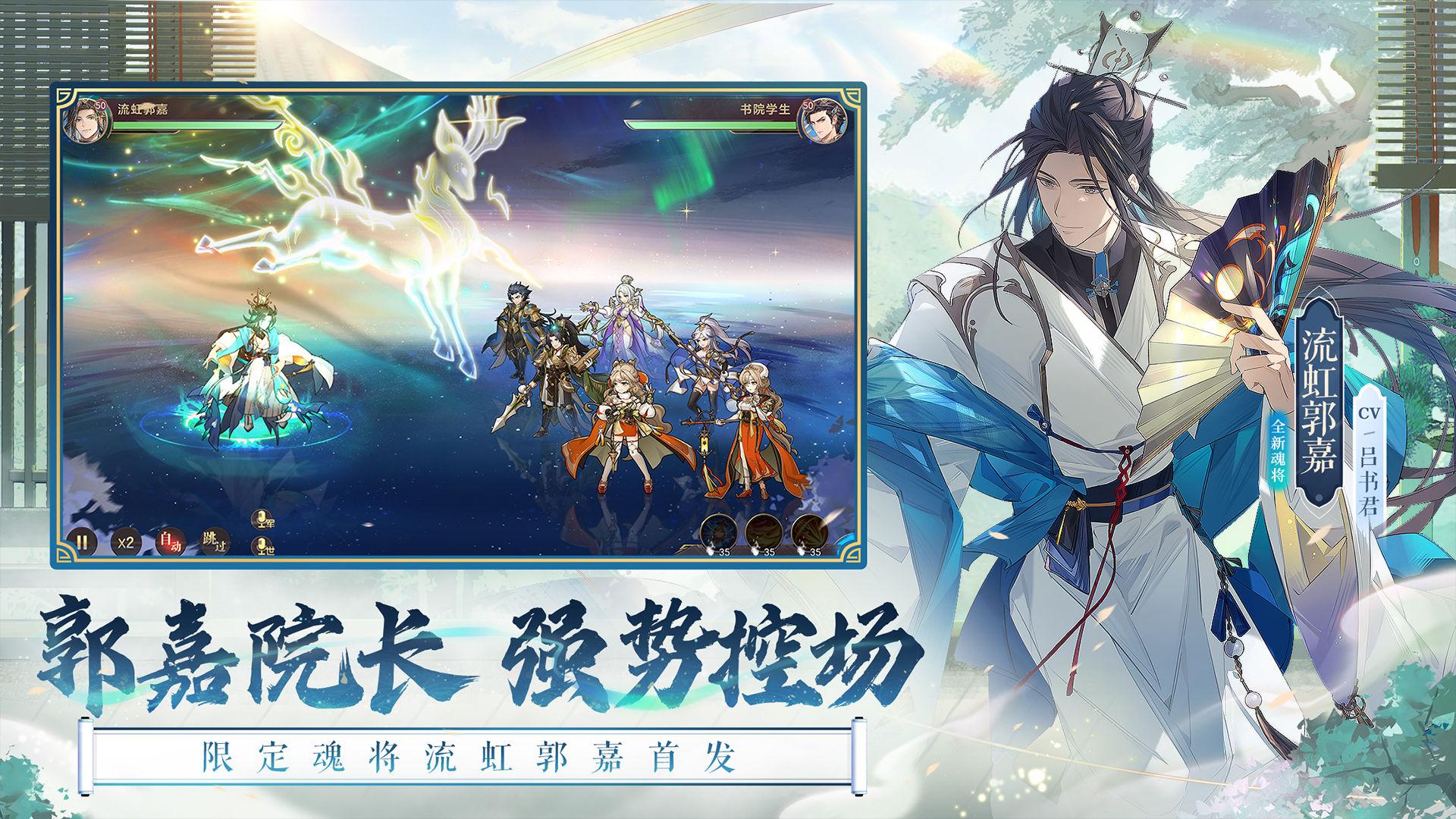 三国志幻想大陆官服5.3.0 公测版截图3