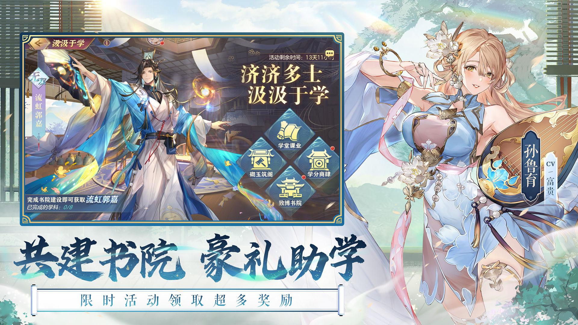 三国志幻想大陆官服5.3.0 公测版截图1