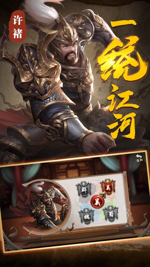 三国大哥征战游戏官方版5.0 最新版截图3