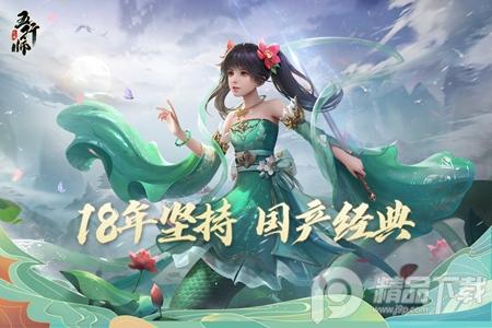 五行师手游安卓1.99 九游版