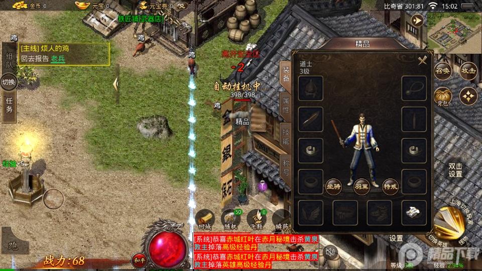 全民裁决手游最新版v2.0.0手机版截图1