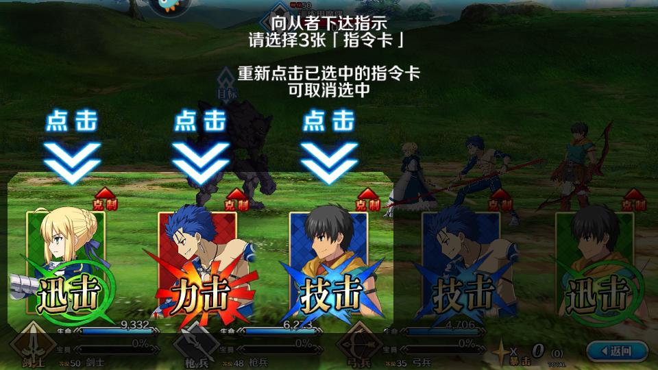 命运冠位指定九游版(fgo)2.86.0  安卓最新版截图3