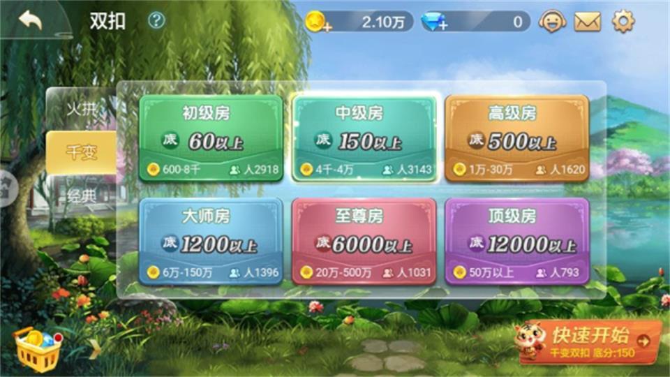 缙云麻将官方版安装包v1.4.4 最新版截图3
