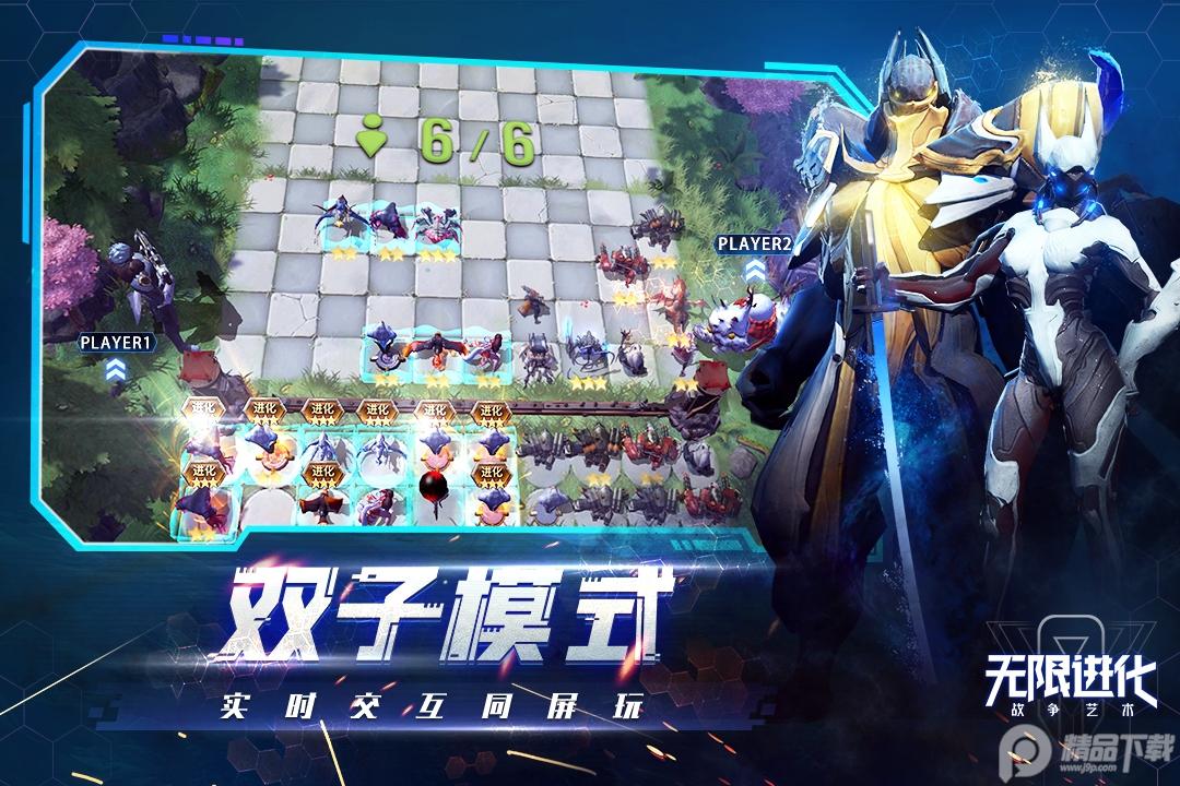 战争艺术自走棋1.9.82官方版截图0