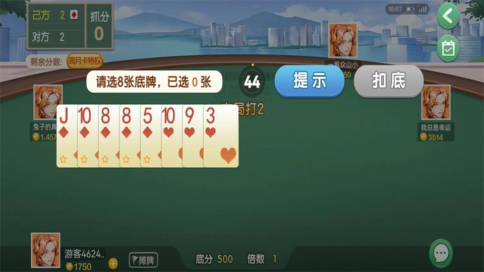 边锋拖拉机升级下载最新版v3.0.27.11 安卓手机版截图1