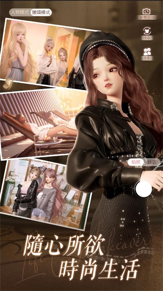 以閃亮之名台服.apk1.2.578最新版截图2