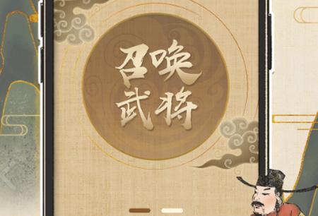 汉末霸业1.0.2 最新版