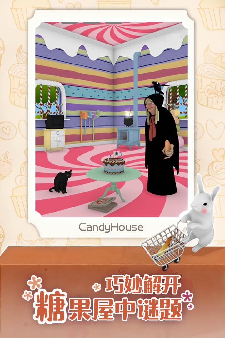 糖果屋历险记手游安卓V1.0.0官方最新版安卓V1.0.0官方最新版