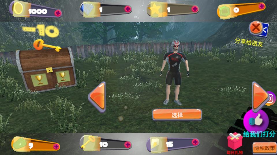 山地自行车下坡2游戏1.2.4 中文无限金币版1.2.4 中文无限金币版1.2.4 中文无限金币版