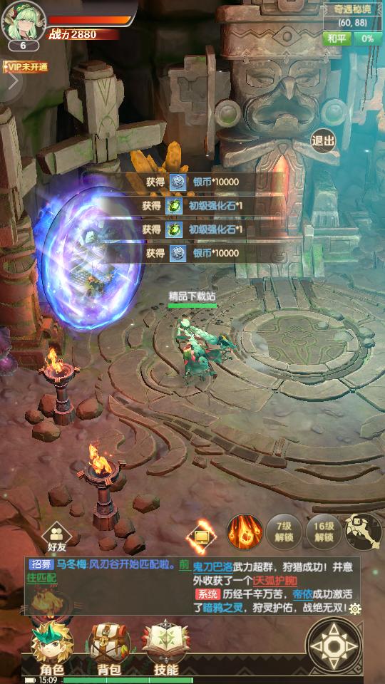 狩猎online游戏1.4.1.001 安卓最新版截图1