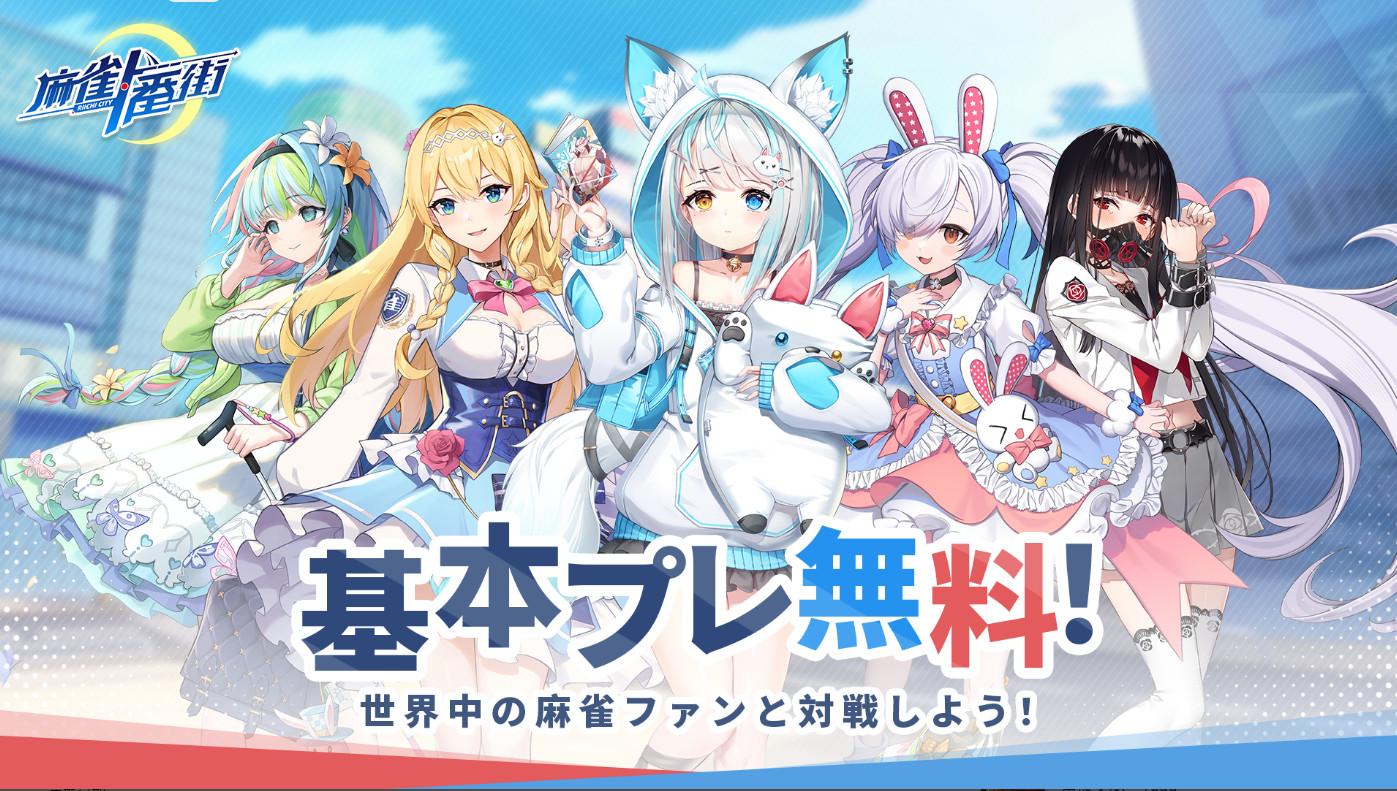 麻雀一番街国际版2.0.6 安卓最新版截图4