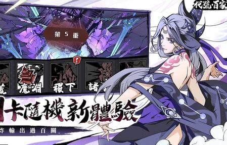 代号百家测试服1.0.6 安卓版1.0.6 安卓版