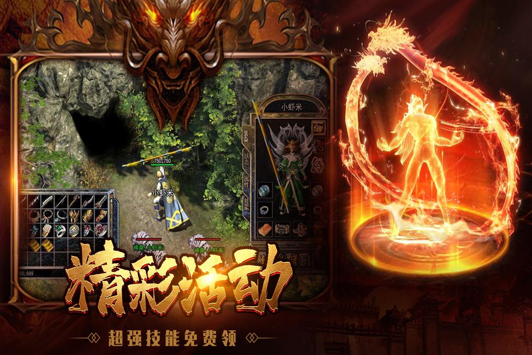 永恒之弈手游110 最新版截图2