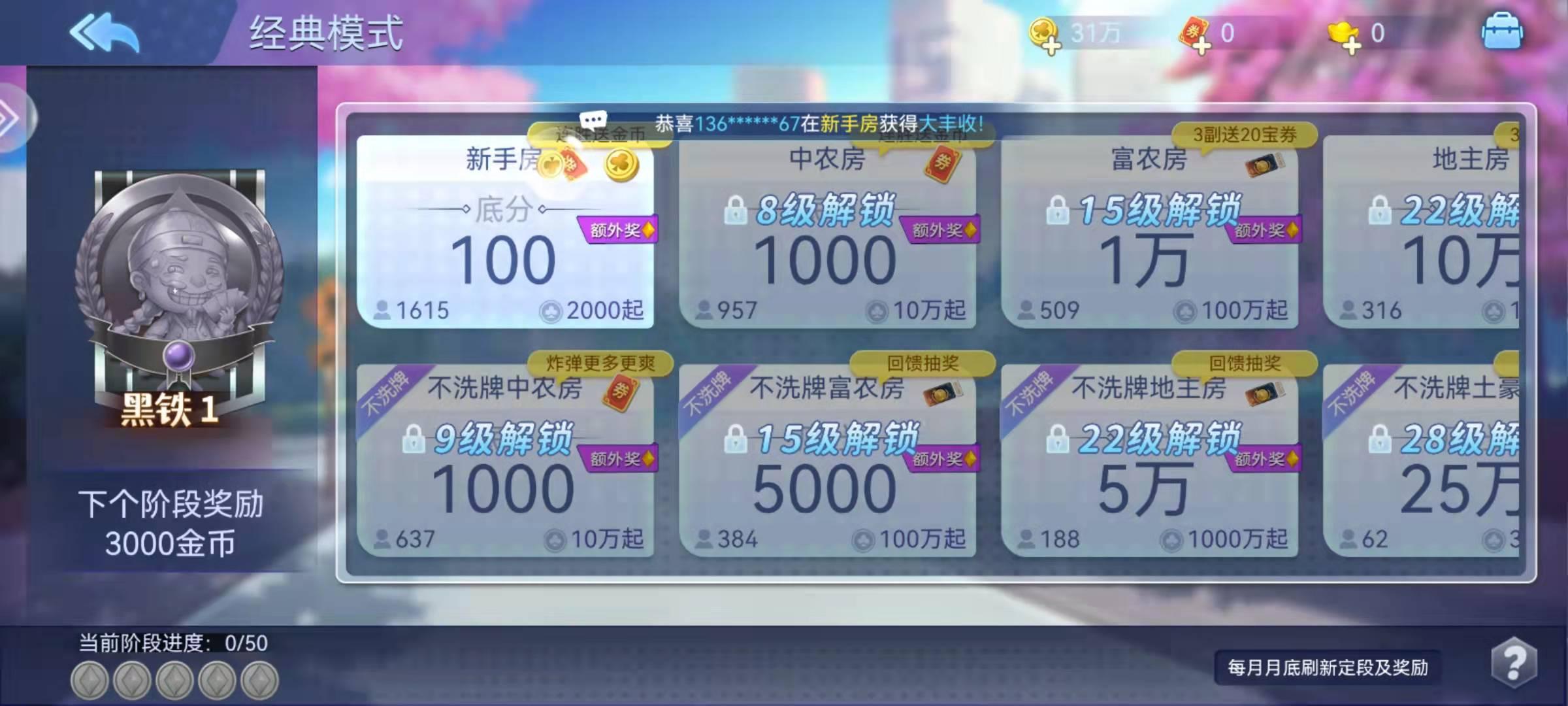 英雄斗地主手游最新版v1.37.0.1安卓正版截图4