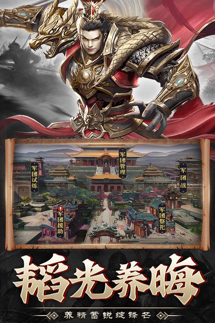 战吕布送万元真充1.0 BT折扣版截图3