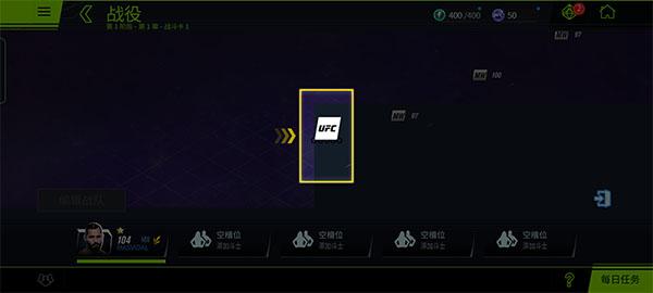 EA SPORTS UFC Mobile 2手游v1.11.08 安卓最新版