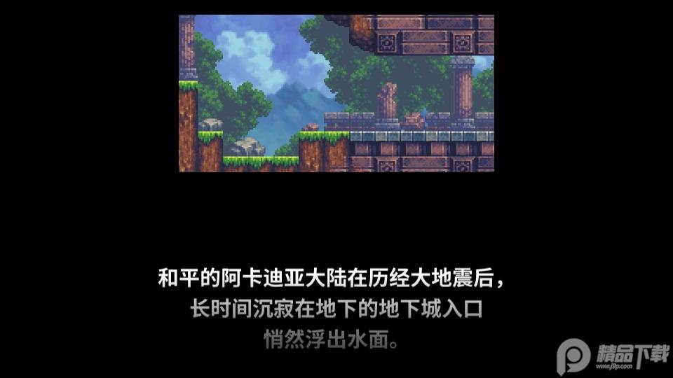 地牢x地牢无敌免费版V1.2.4截图3