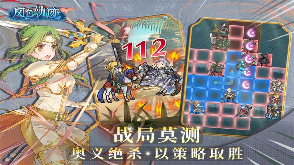 风色轨迹手机版1.0.1最新版截图1