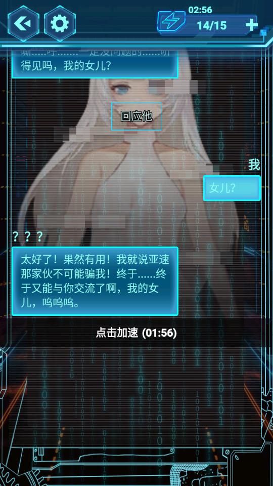 重生为人忒修斯免广告版1.0.0 去广告版截图1