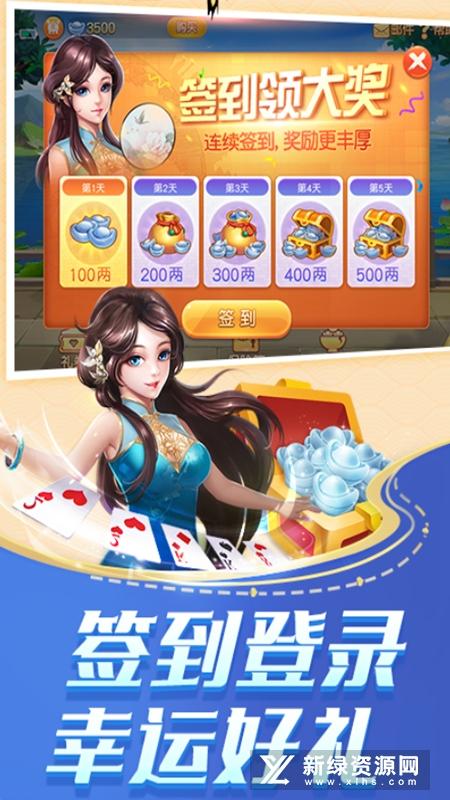 贵港同城游四副牌拖拉机v3.0.27.11官方正版截图1