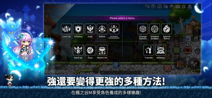 冒险岛枫之传说台服最新版v2.190.4702安卓最新版截图2