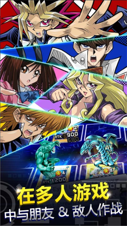 游戏王手游Duel Links最新版下载9.1.0 最新版截图2