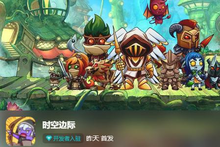 时空边际九游版1.0.6 渠道服