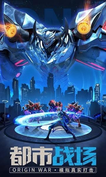 源战役官方正版截图0