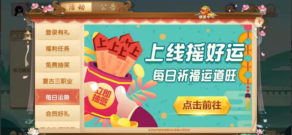 边锋湖州麻将app最新版v1.5.0 官方版截图3