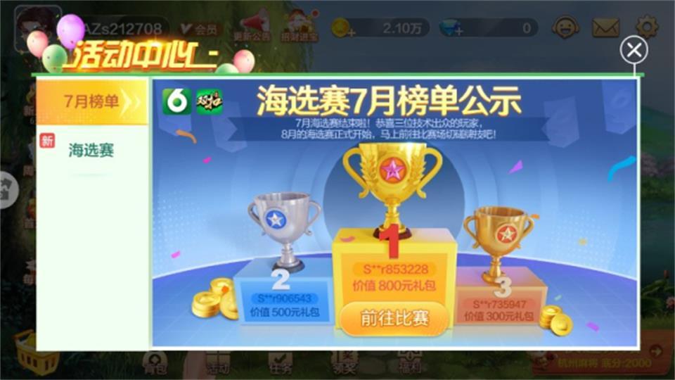 玉环麻将app下载最新版v1.5.0 安卓版截图3