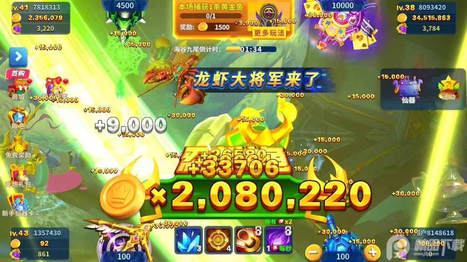 3D姚记捕鱼九游版6.6.0.0 挑战赛版截图2