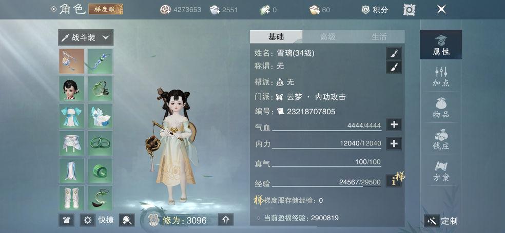 星辰纪手游1.22.1 安卓版截图3