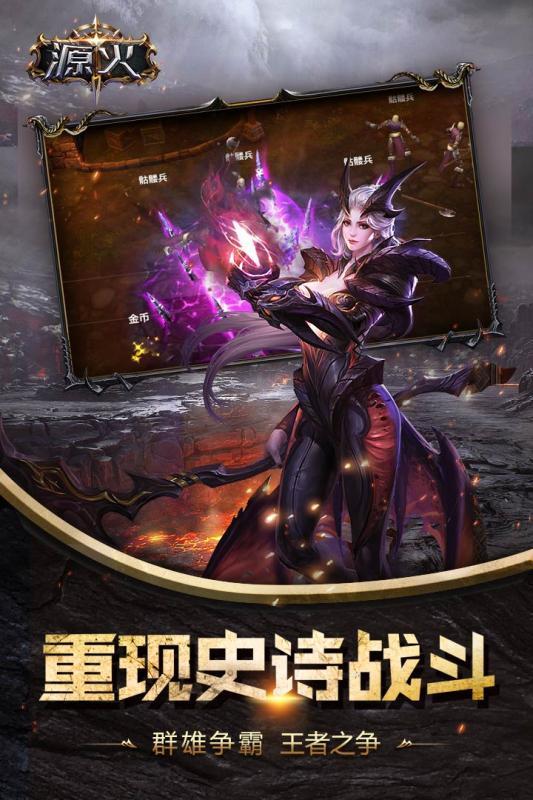 源火游戏2.2.7 安卓版截图0