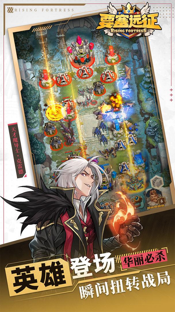 要塞远征2024最新版1.0.0 安卓手机版