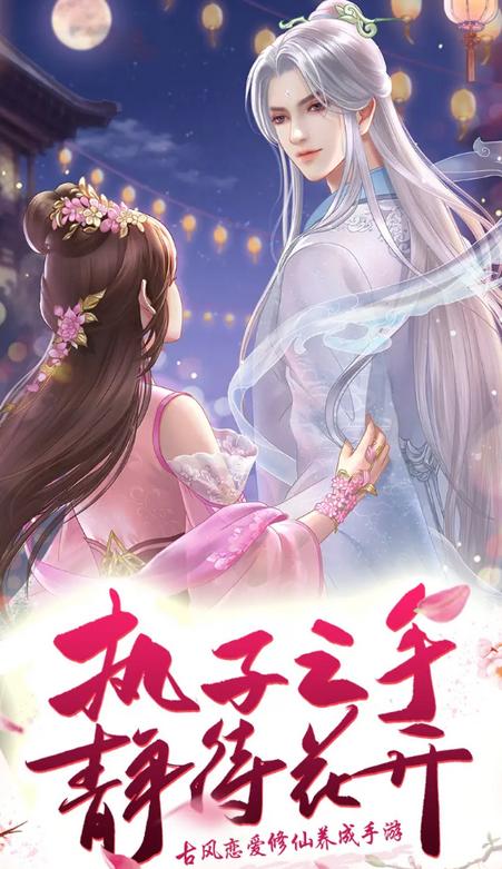 花开彼岸手游1.0.0 首发版1.0.0 首发版1.0.0 首发版