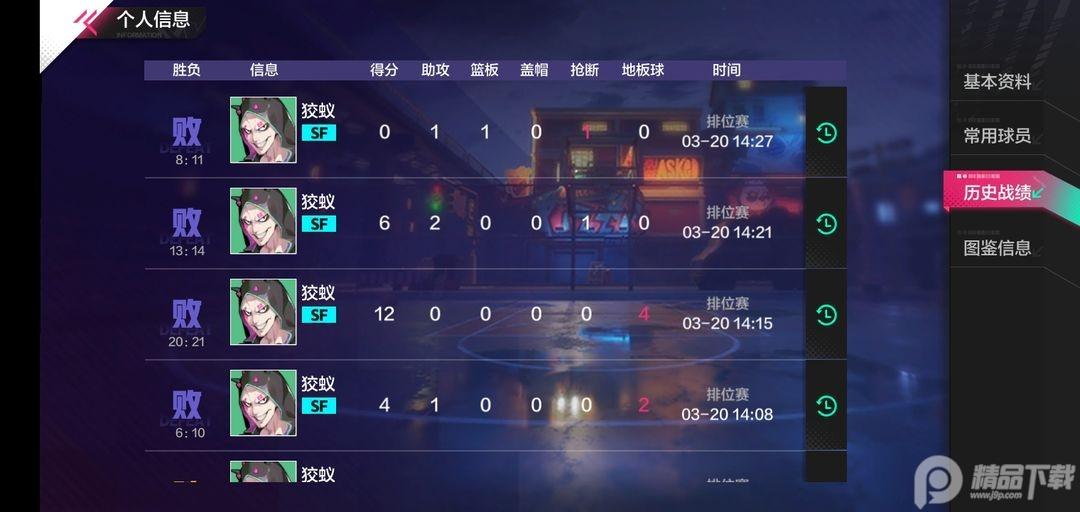热血街篮九游版本1.22.5 折扣版截图0