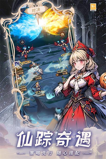 决战地牢手游v1.0.1 官方最新版截图1