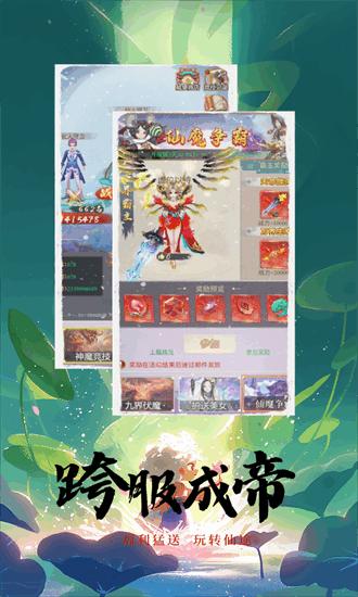 战西游手机版截图2