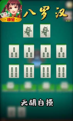 余姚冲击麻将app手机版v1.5.0 最新版截图4