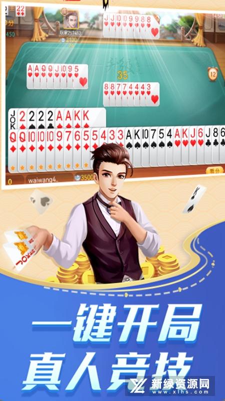 贵港同城游四副牌拖拉机v3.0.27.11官方正版截图4
