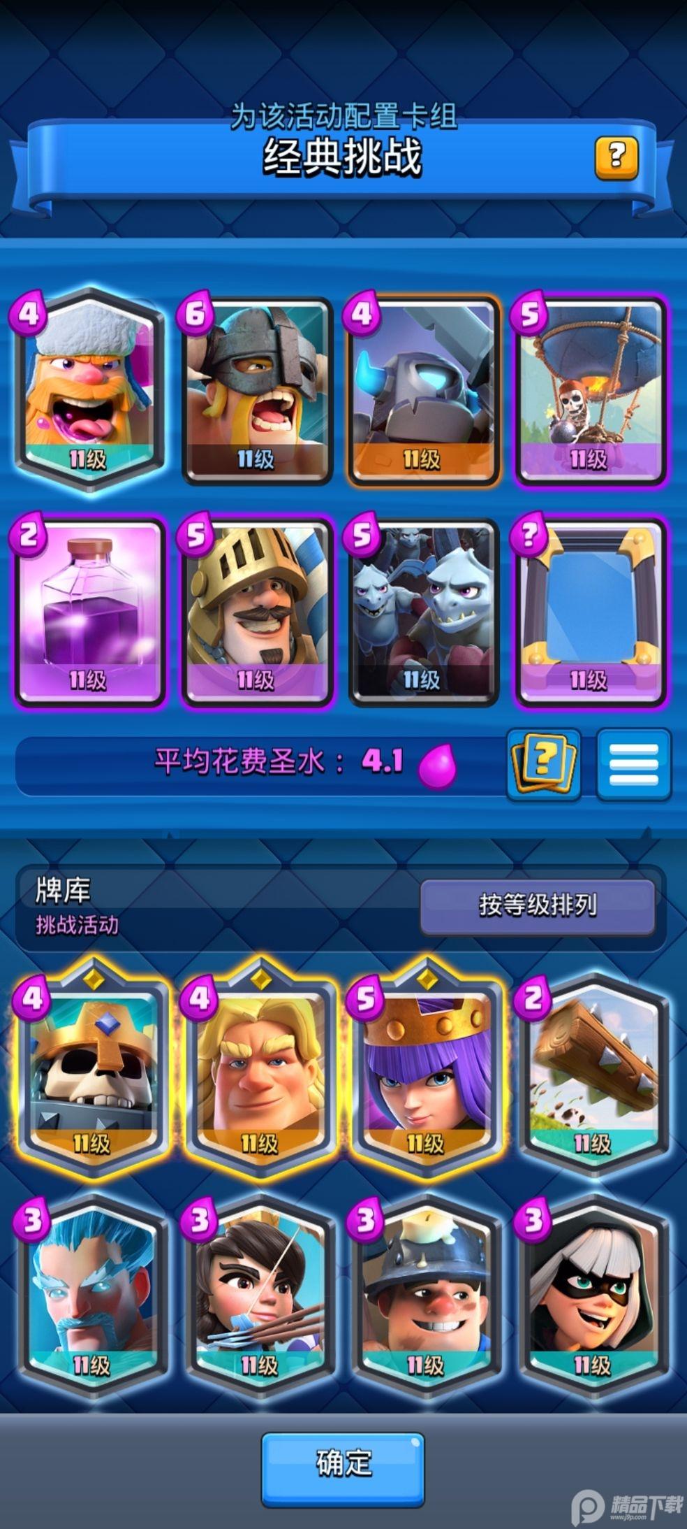 clash royale部落冲突皇室战争国际服70288038 官方版截图3