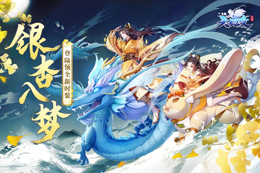 4399天姬变游戏0.39.223安卓版截图1