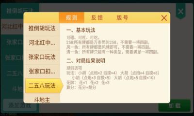 兴动麻将下载大厅v6.0.1安卓官方版截图0