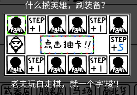 鼠绘三国模拟器0.4.8  最新版0.4.8  最新版