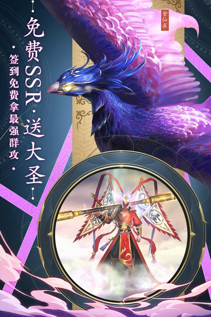 永恒征战手游安卓最新版1.0 手机版截图2