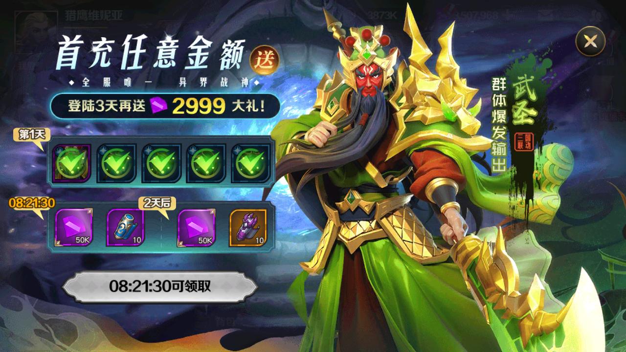 光明领主GM版特权全开1.0 安卓最新版截图1